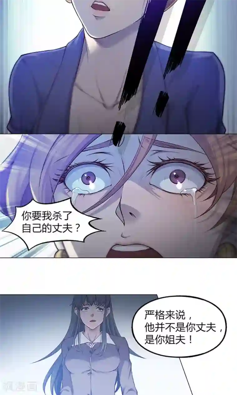 替身名媛第50话