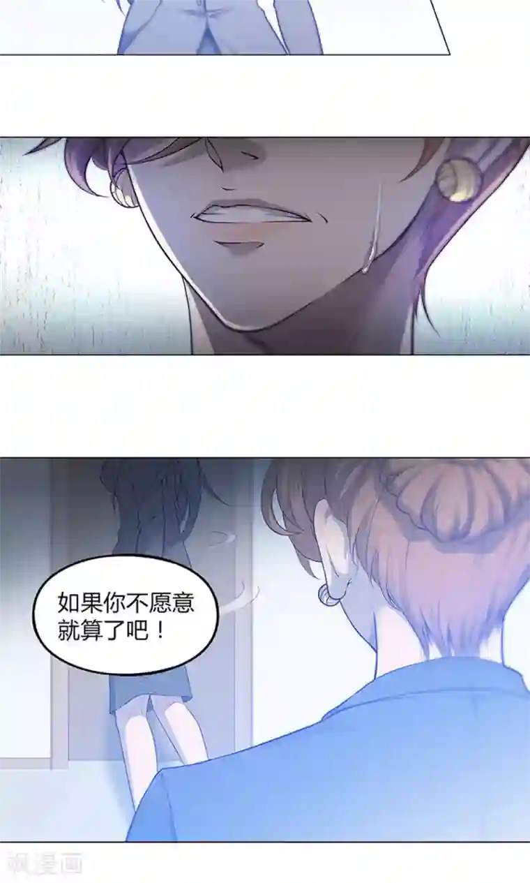 替身名媛第50话