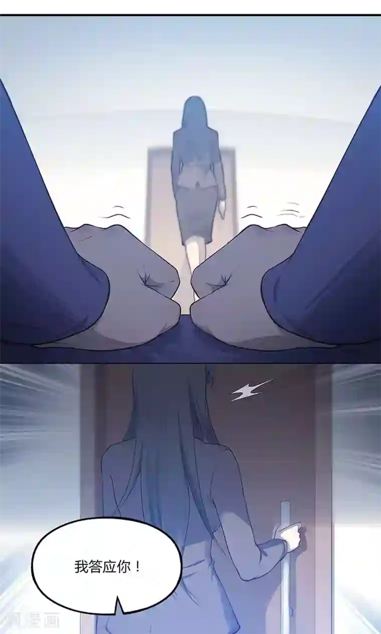 替身名媛第50话