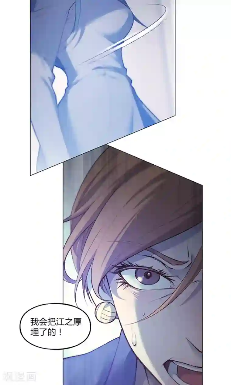 替身名媛第50话