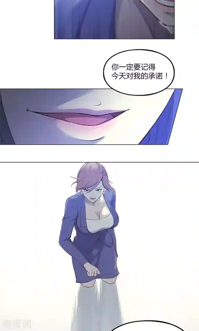 替身名媛第50话