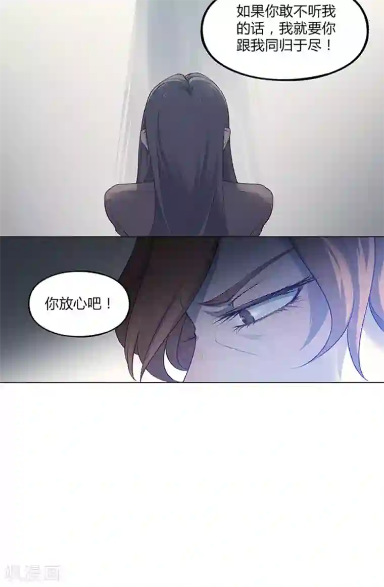 替身名媛第50话