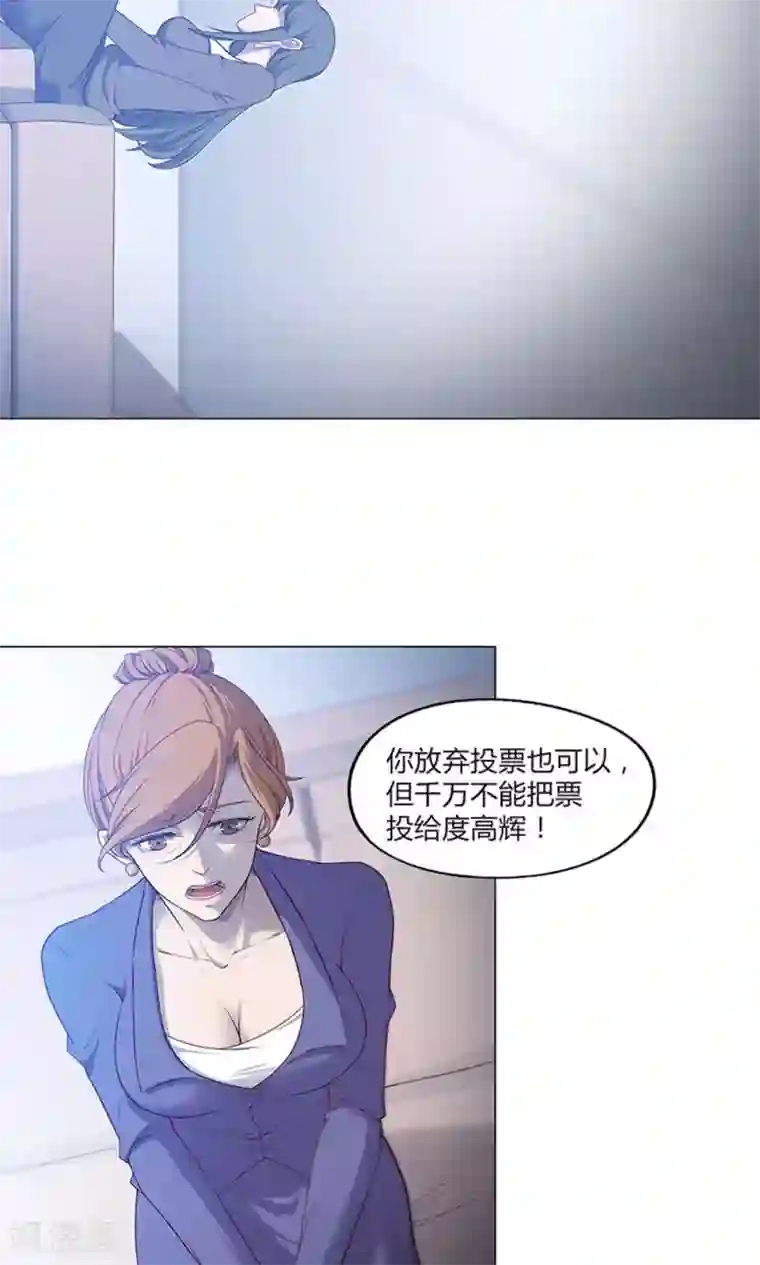 替身名媛第50话