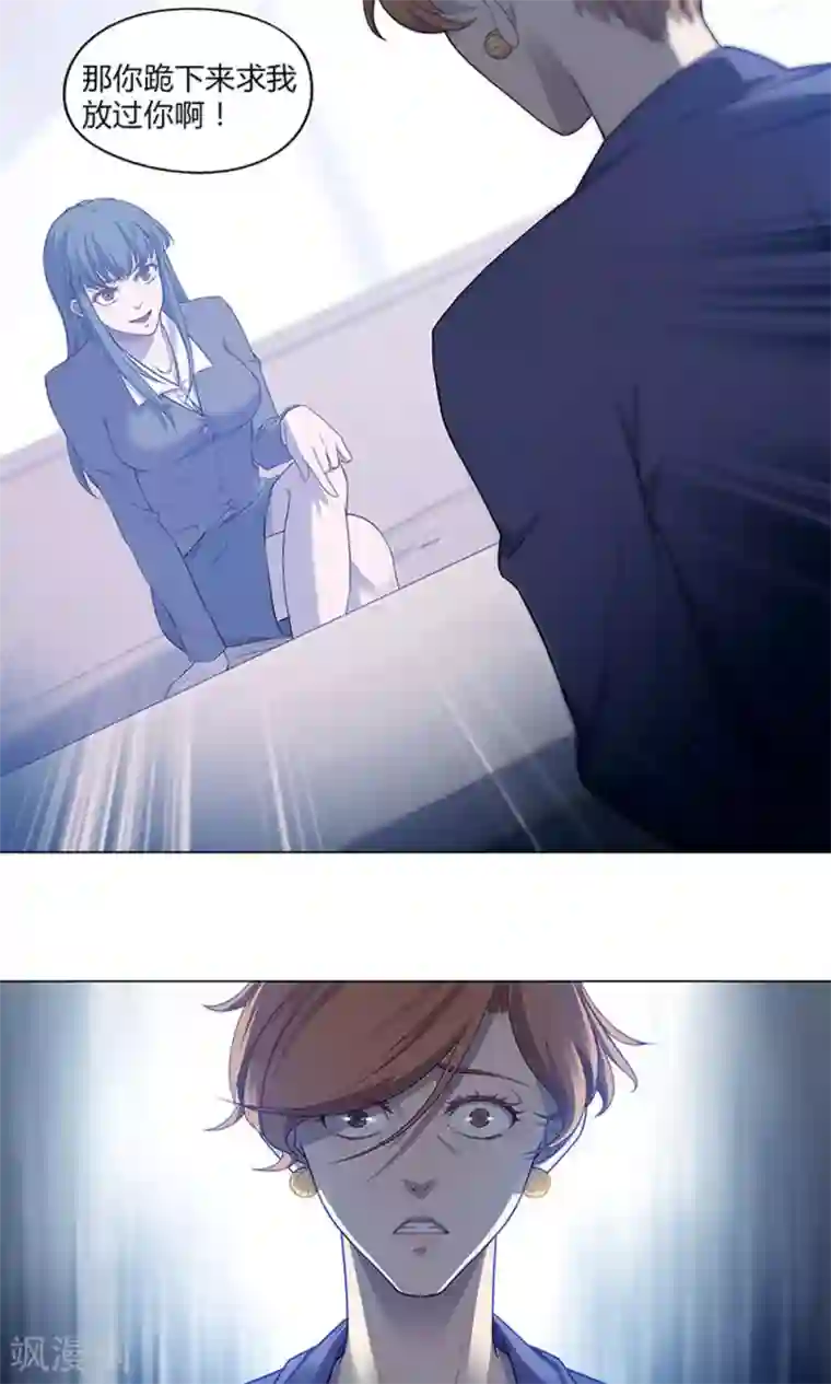 替身名媛第50话