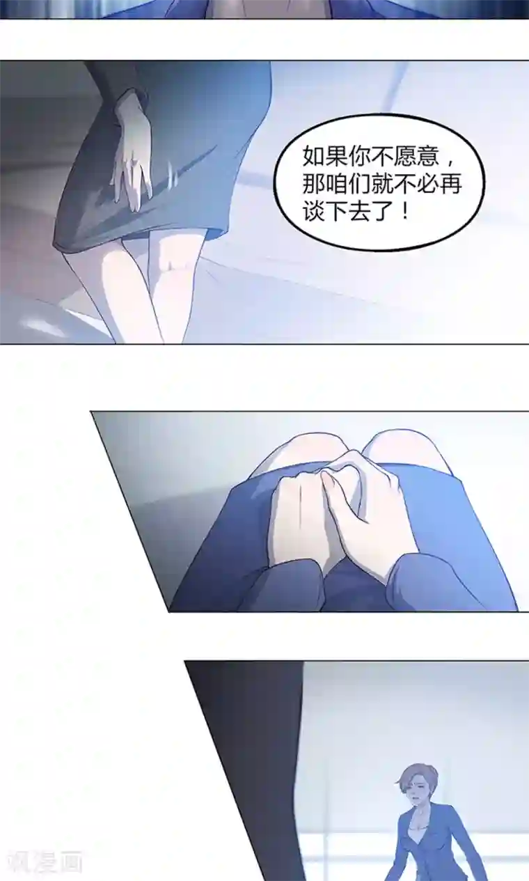 替身名媛第50话