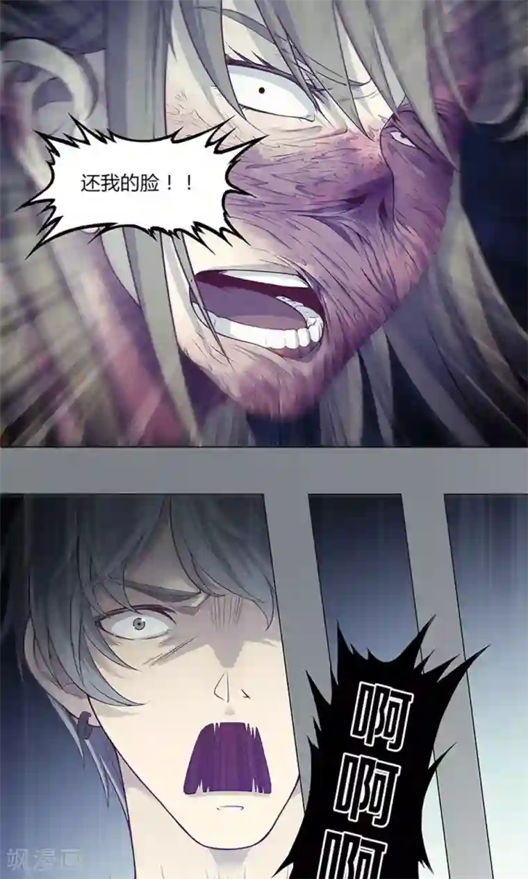 替身名媛第51话