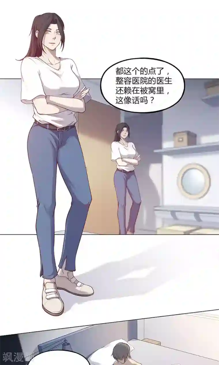 替身名媛第51话