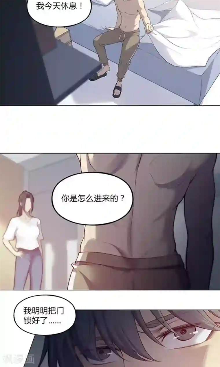 替身名媛第51话