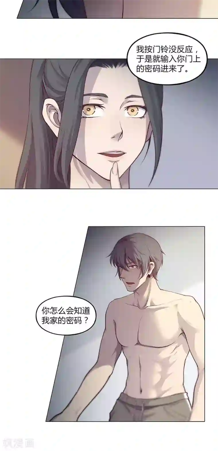 替身名媛第51话