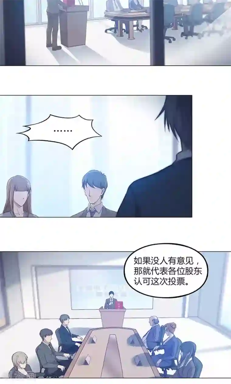 替身名媛第51话