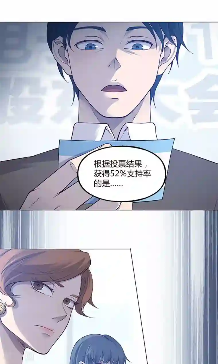 替身名媛第51话