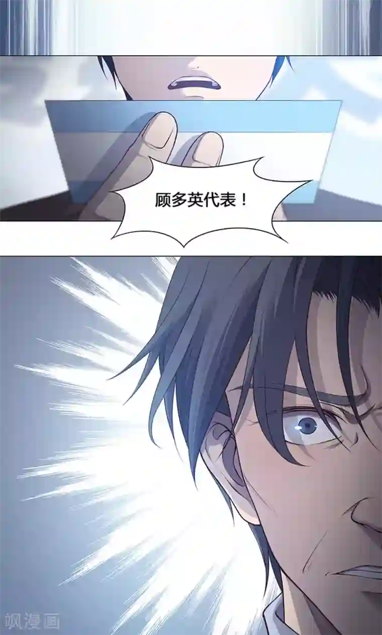 替身名媛第51话