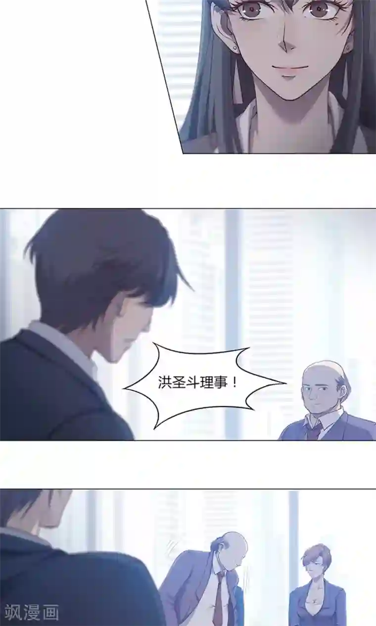 替身名媛第51话