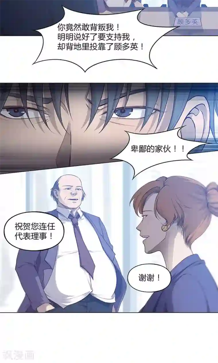 替身名媛第51话