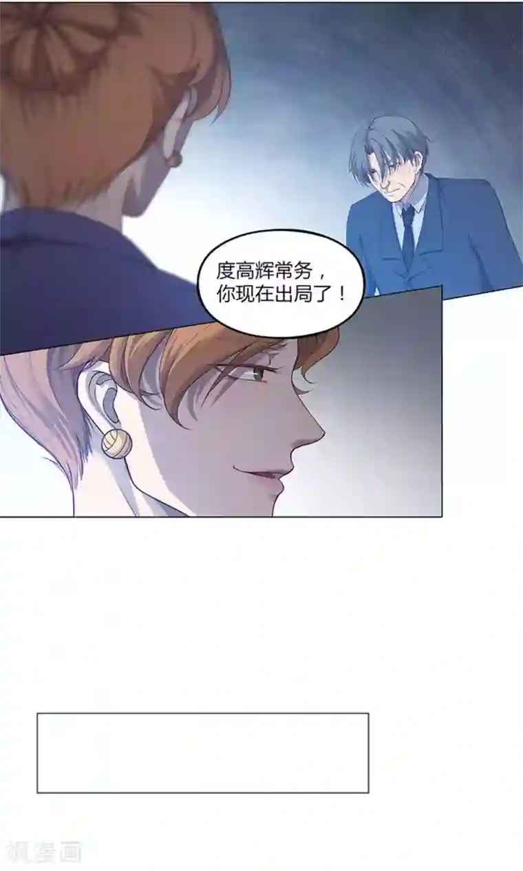 替身名媛第51话