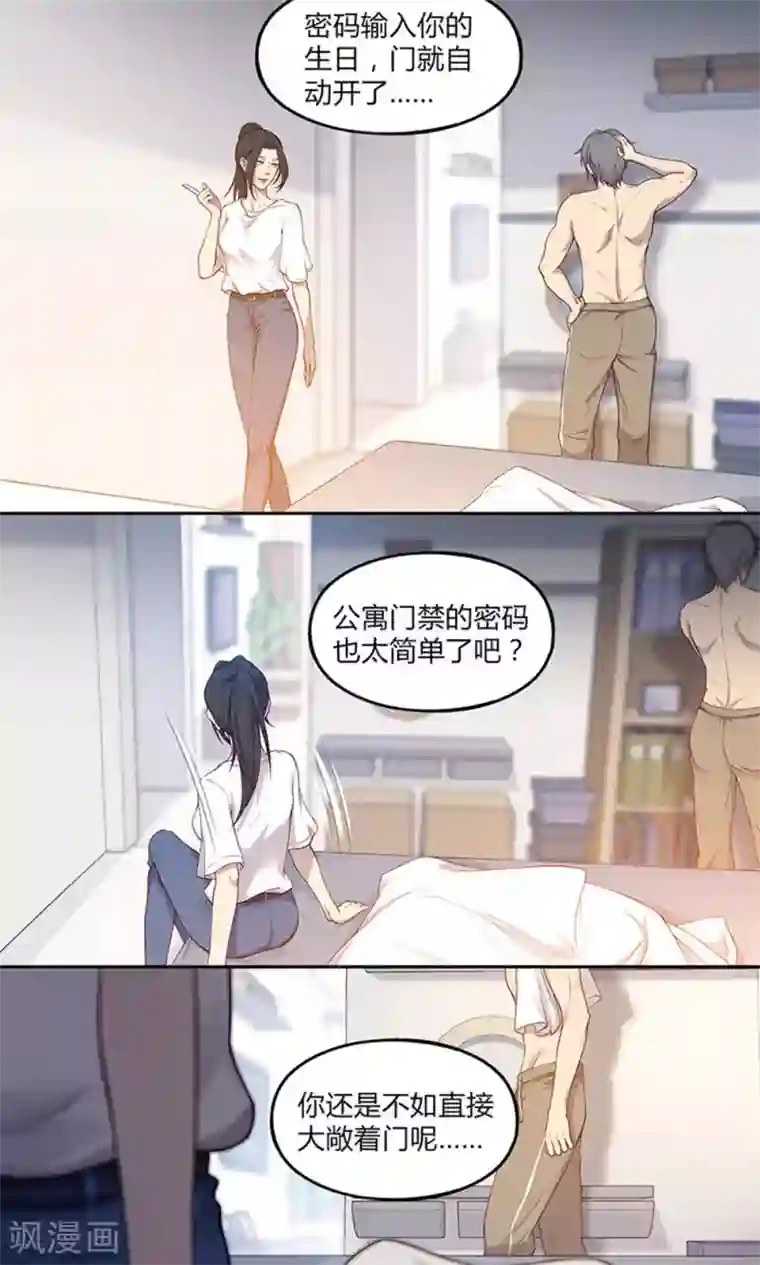 女装娼年全彩本子第52话