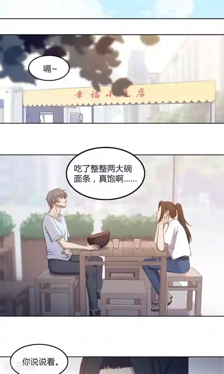 替身名媛第52话