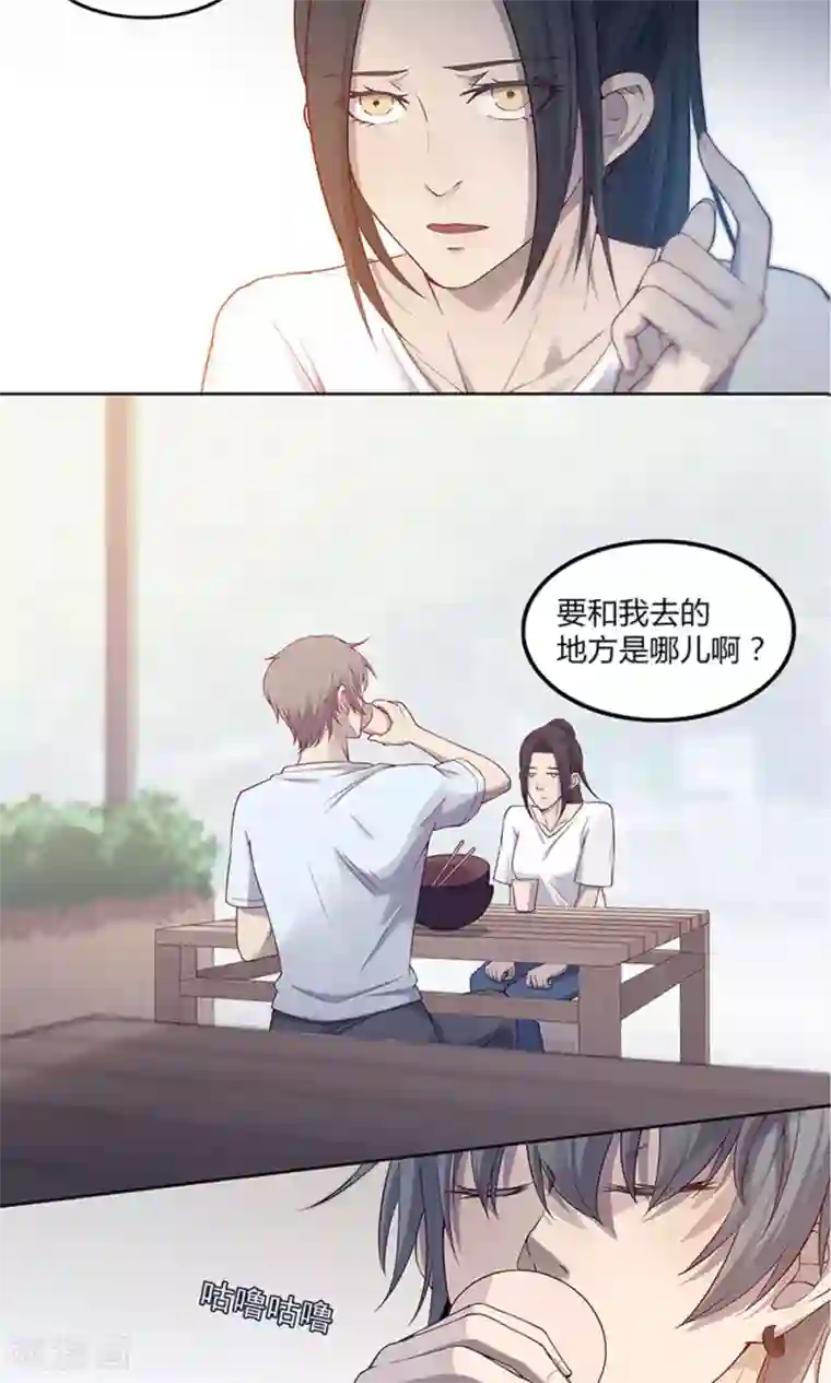 替身名媛第52话