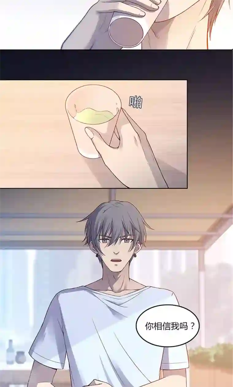 替身名媛第52话