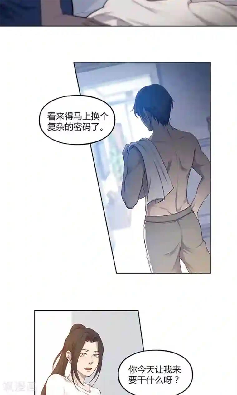 替身名媛第52话