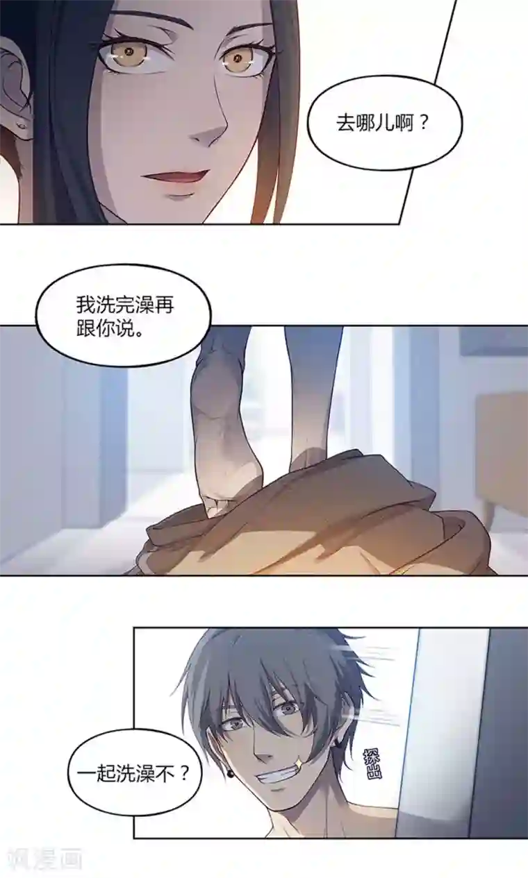 替身名媛第52话