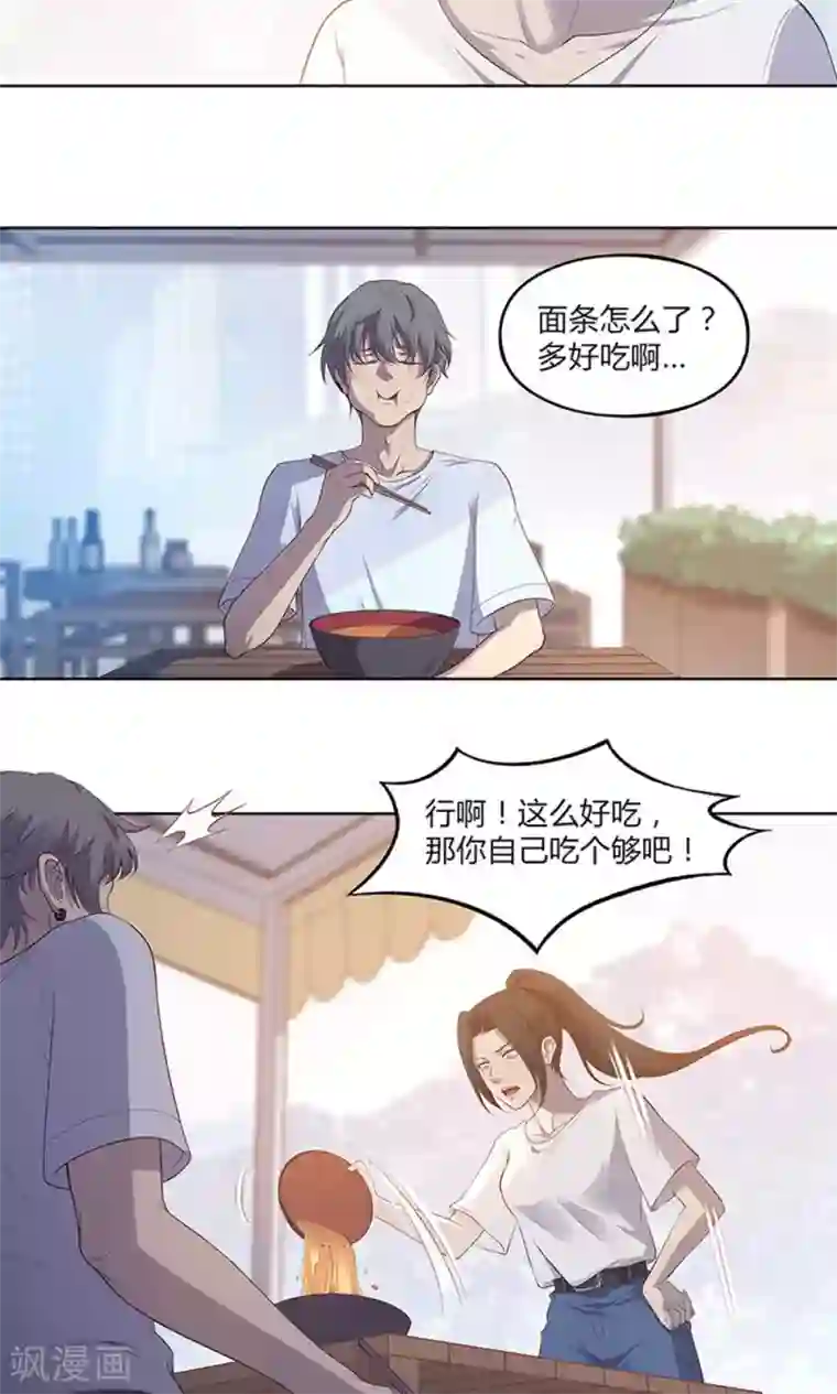 替身名媛第52话