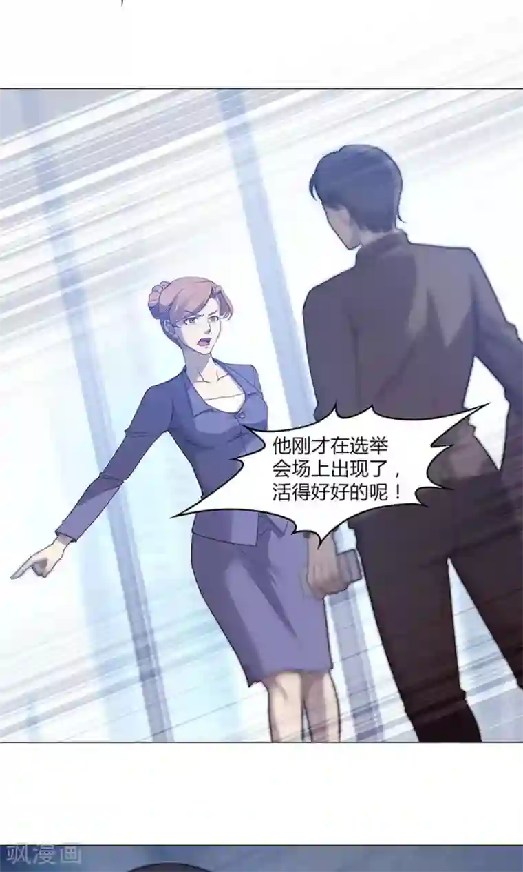 替身名媛第53话