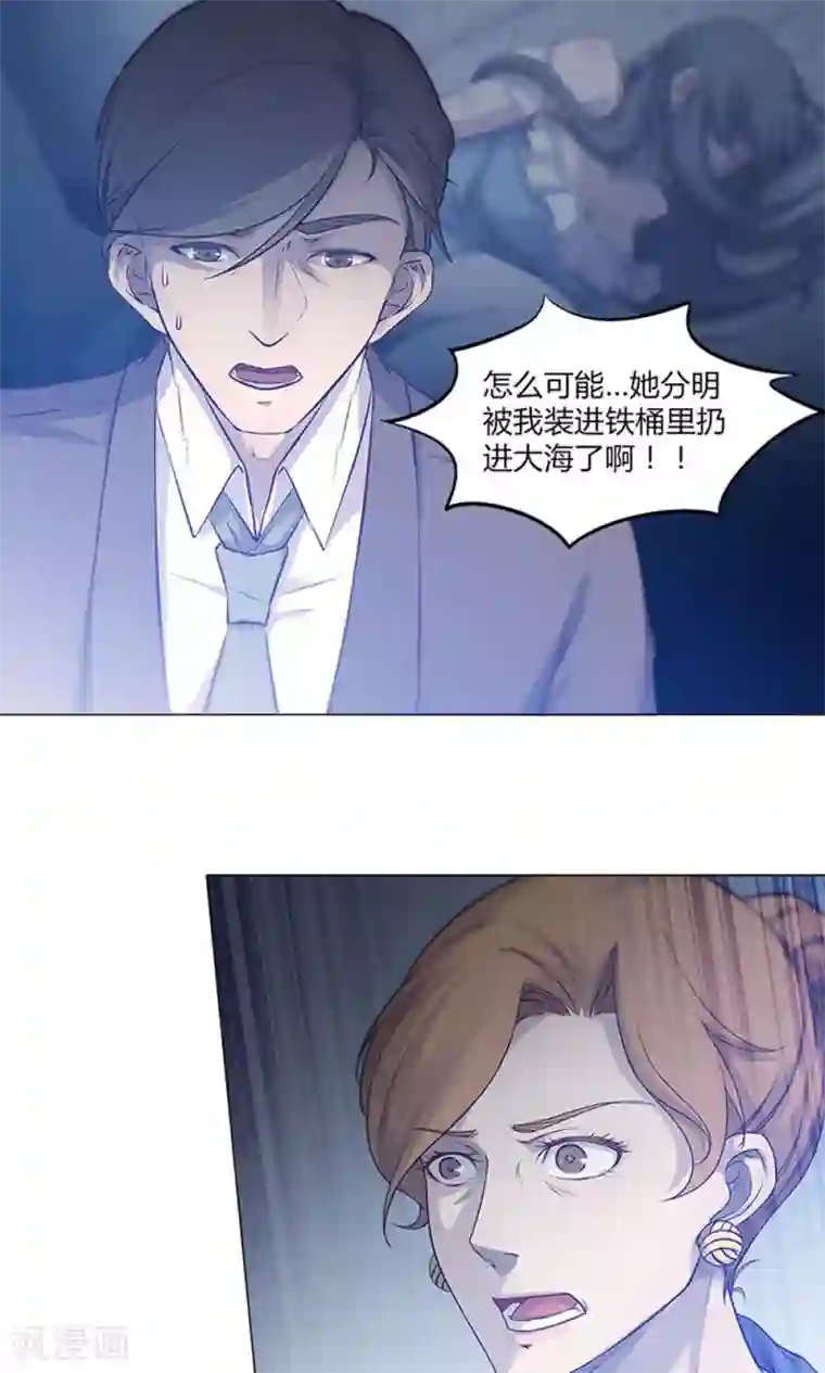 替身名媛第53话