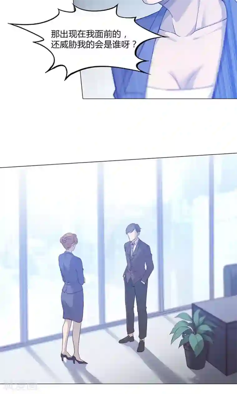 替身名媛第53话