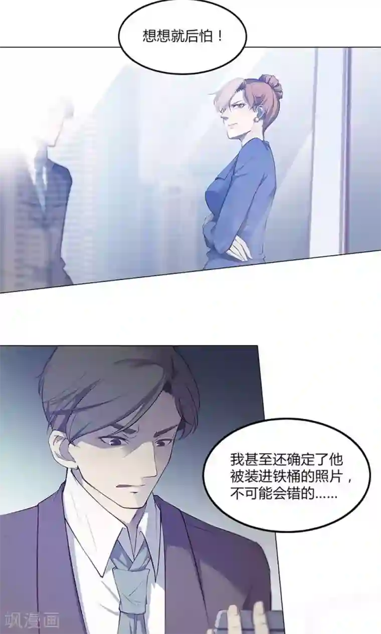 替身名媛第53话