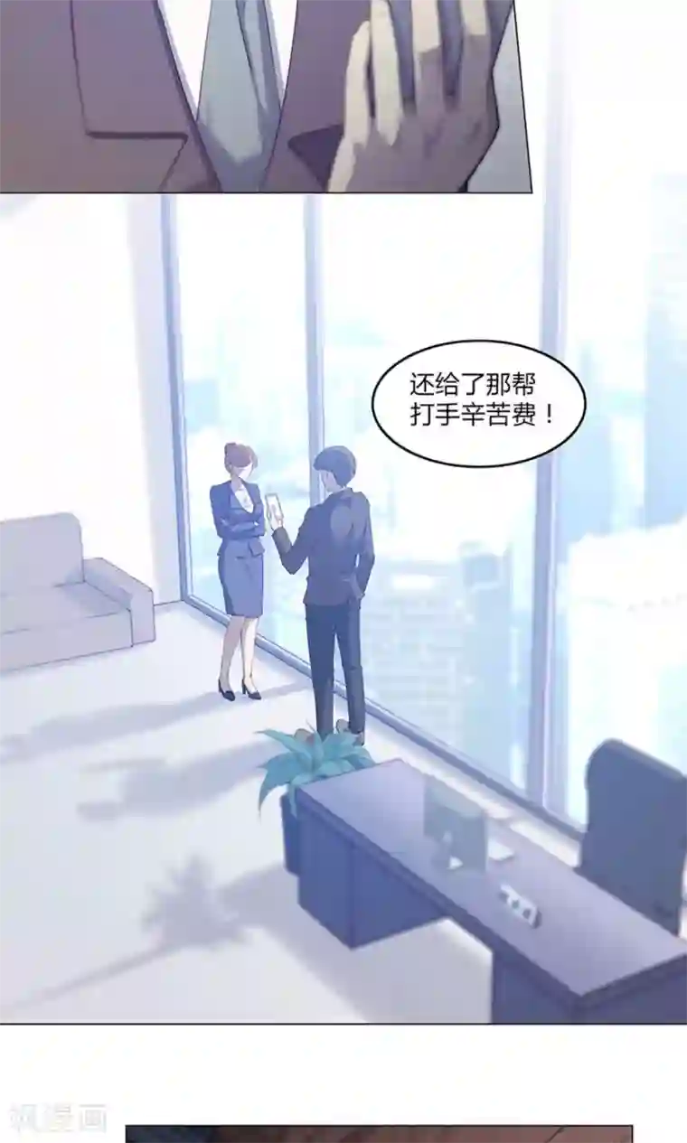 替身名媛第53话