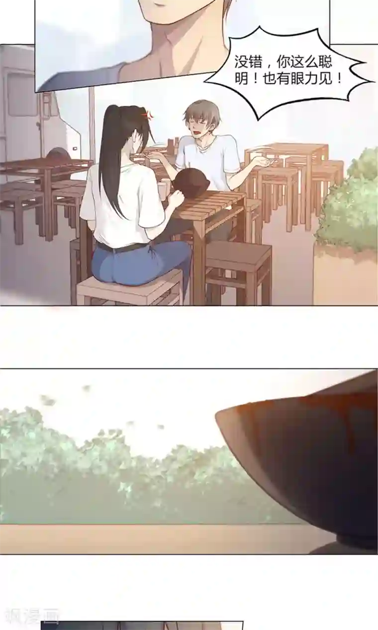 替身名媛第53话