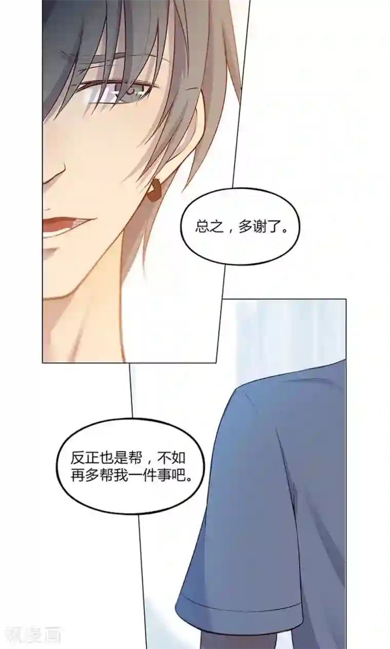 替身名媛第53话