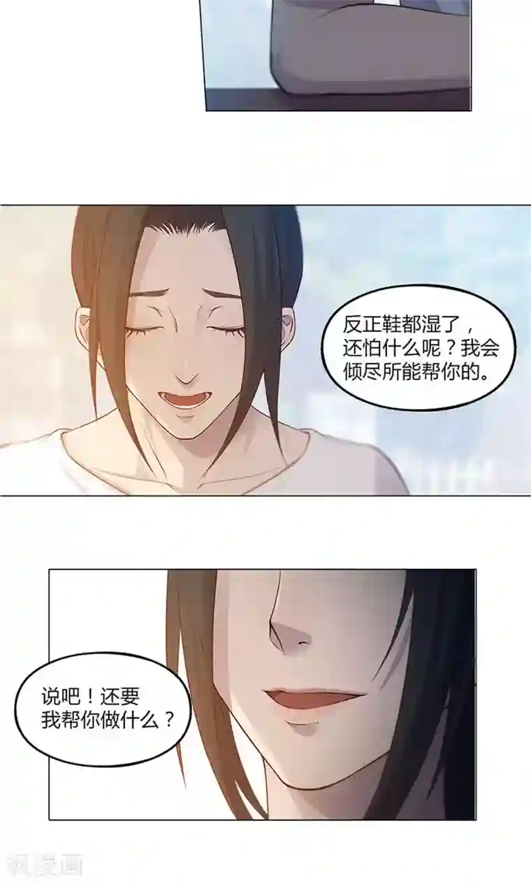 替身名媛第53话