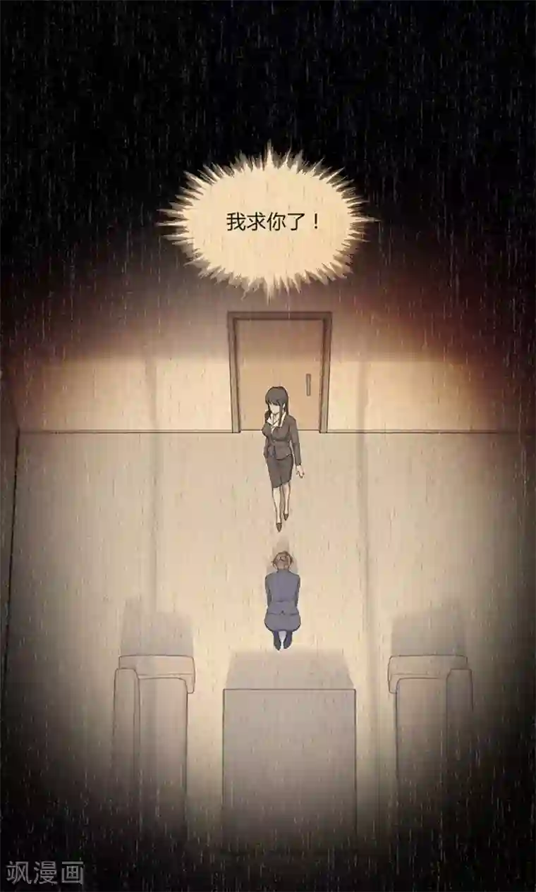 替身名媛第54话