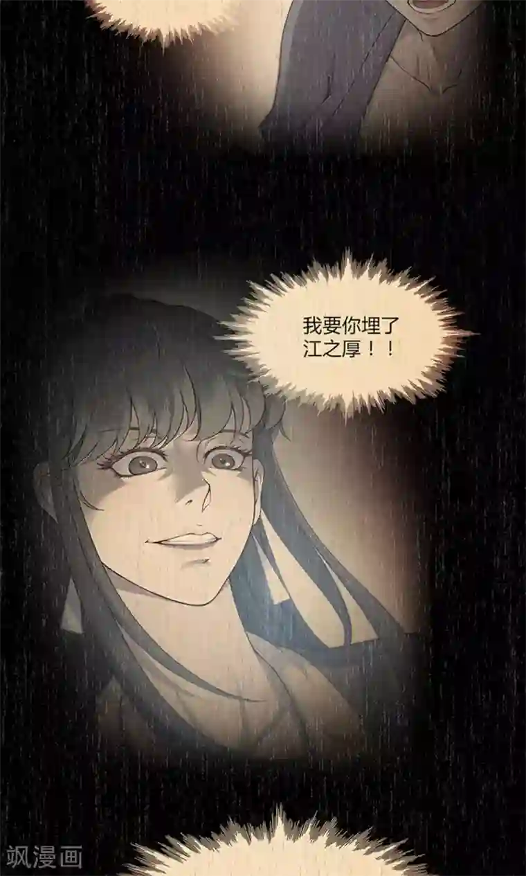 替身名媛第54话