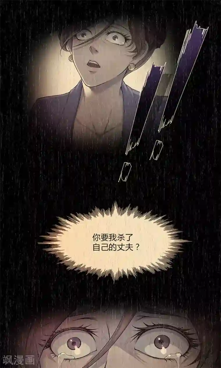 替身名媛第54话