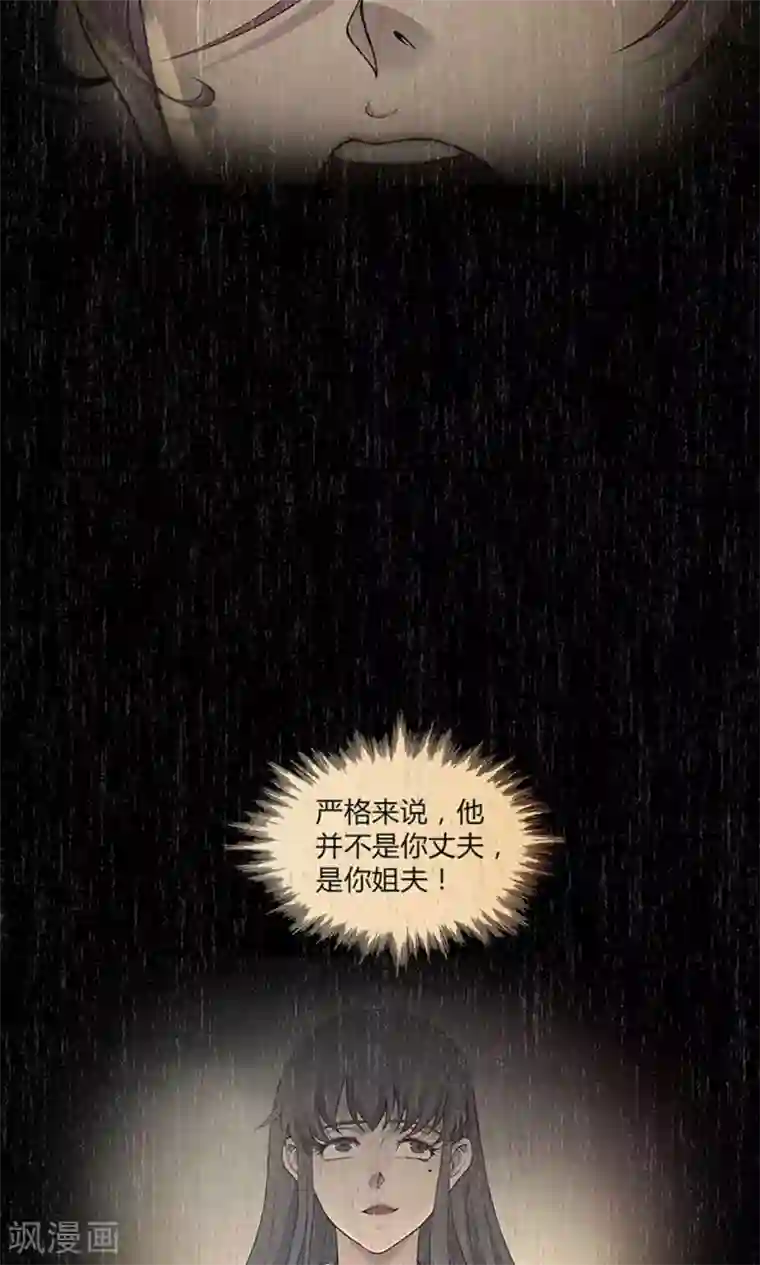 替身名媛第54话