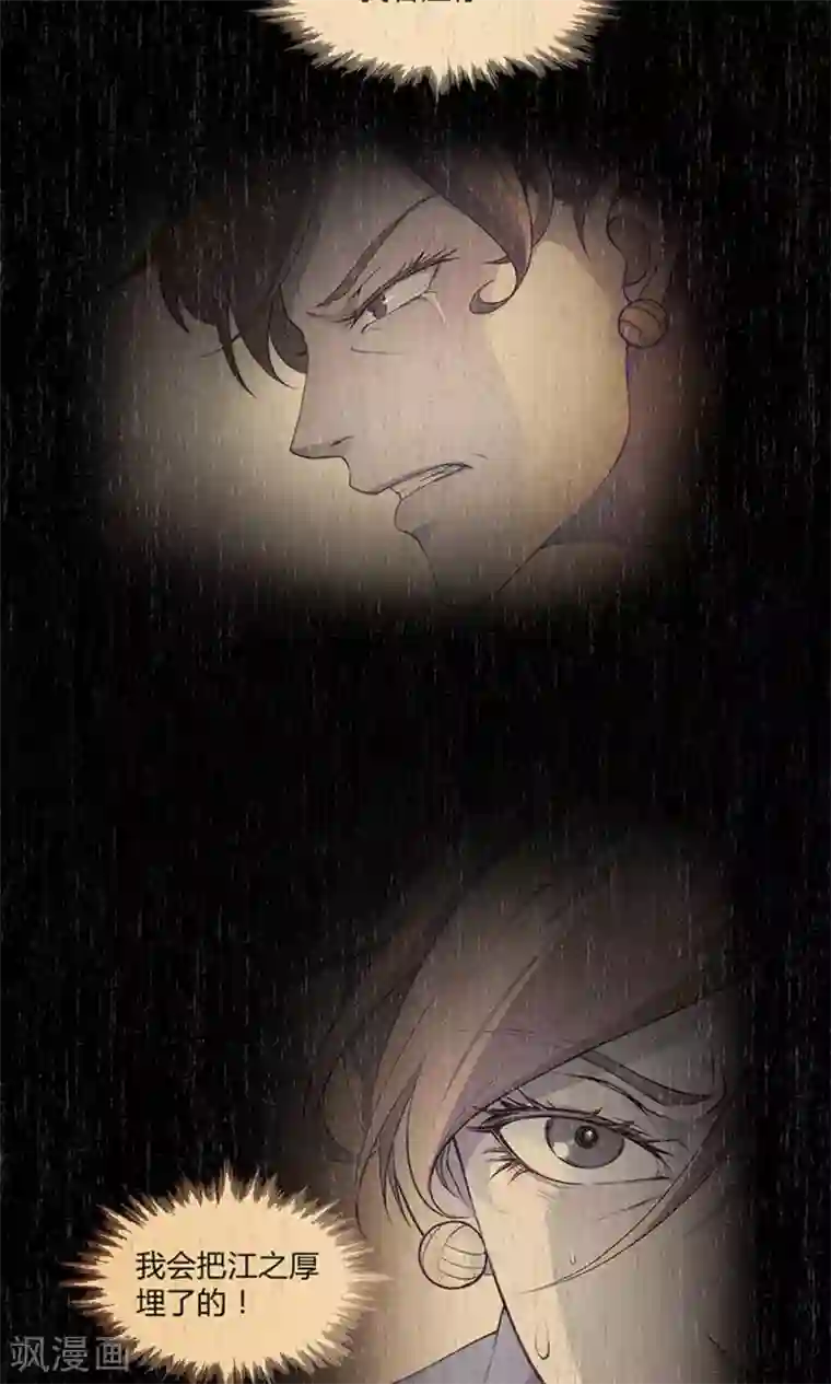 替身名媛第54话