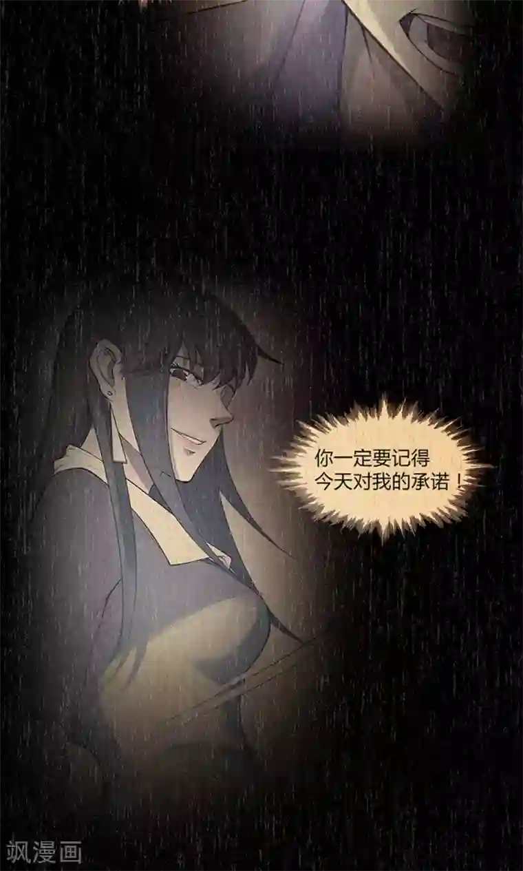 替身名媛第54话