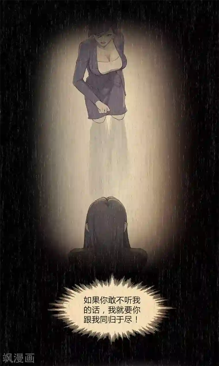 替身名媛第54话