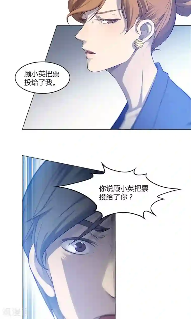 替身名媛第54话