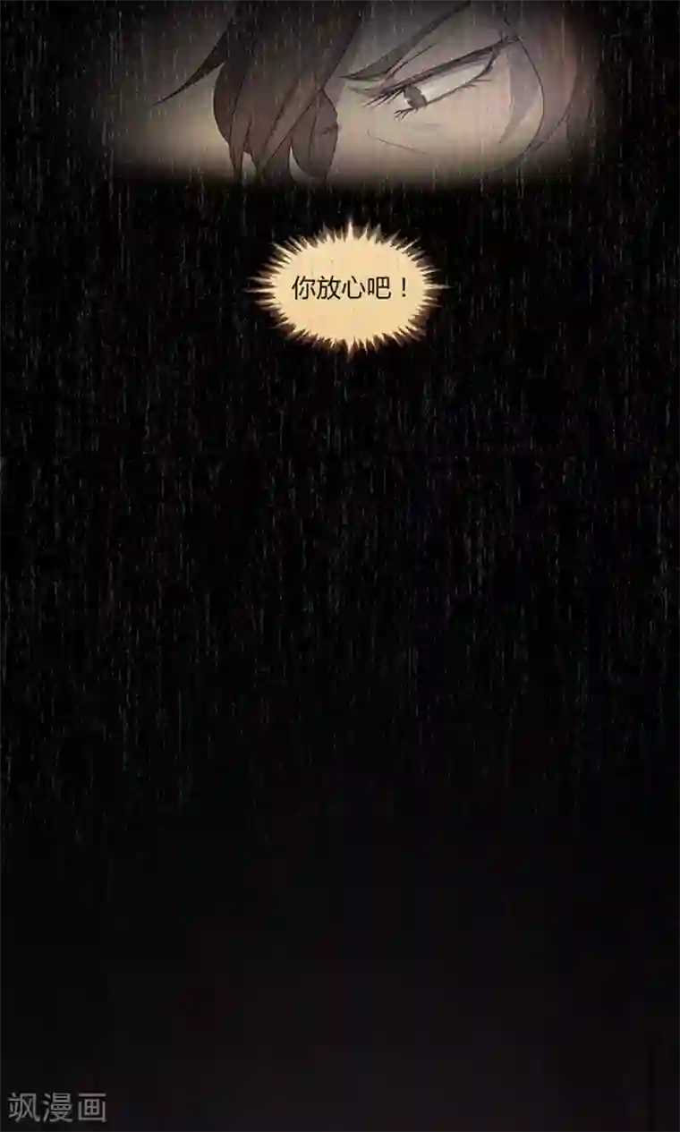 替身名媛第54话