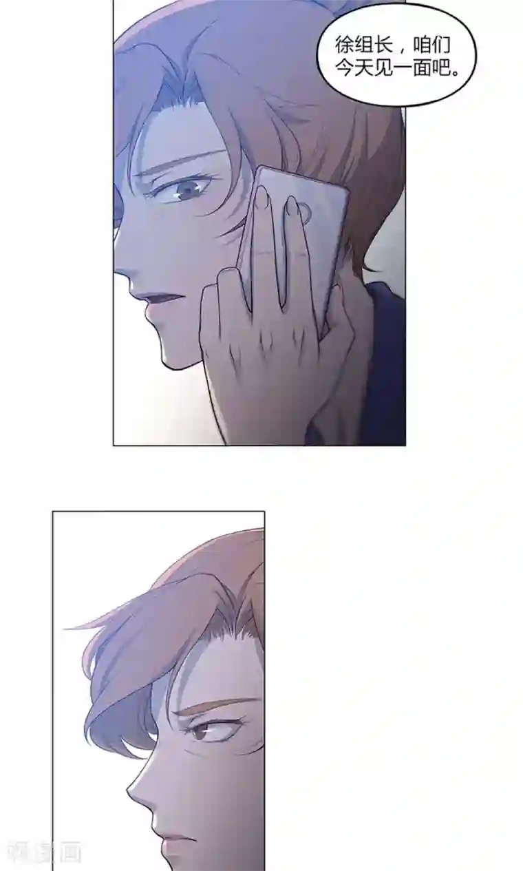 替身名媛第54话