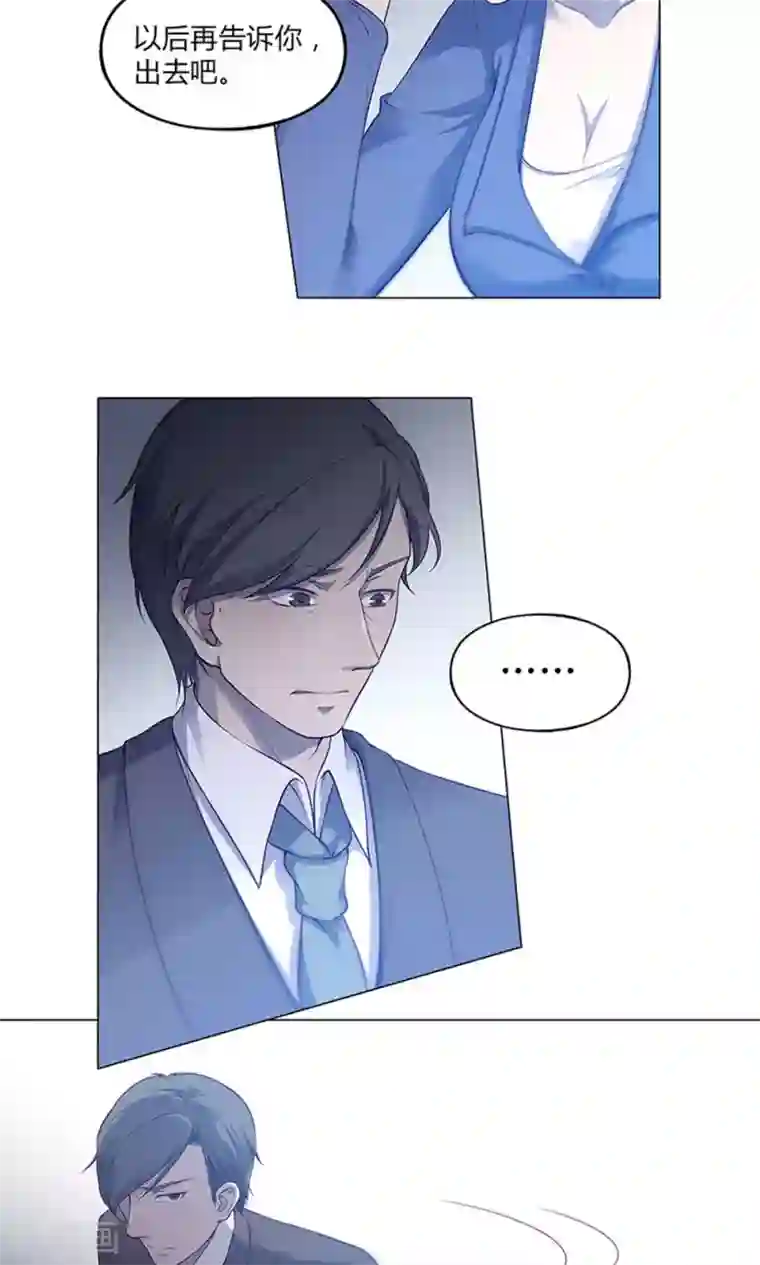 替身名媛第54话