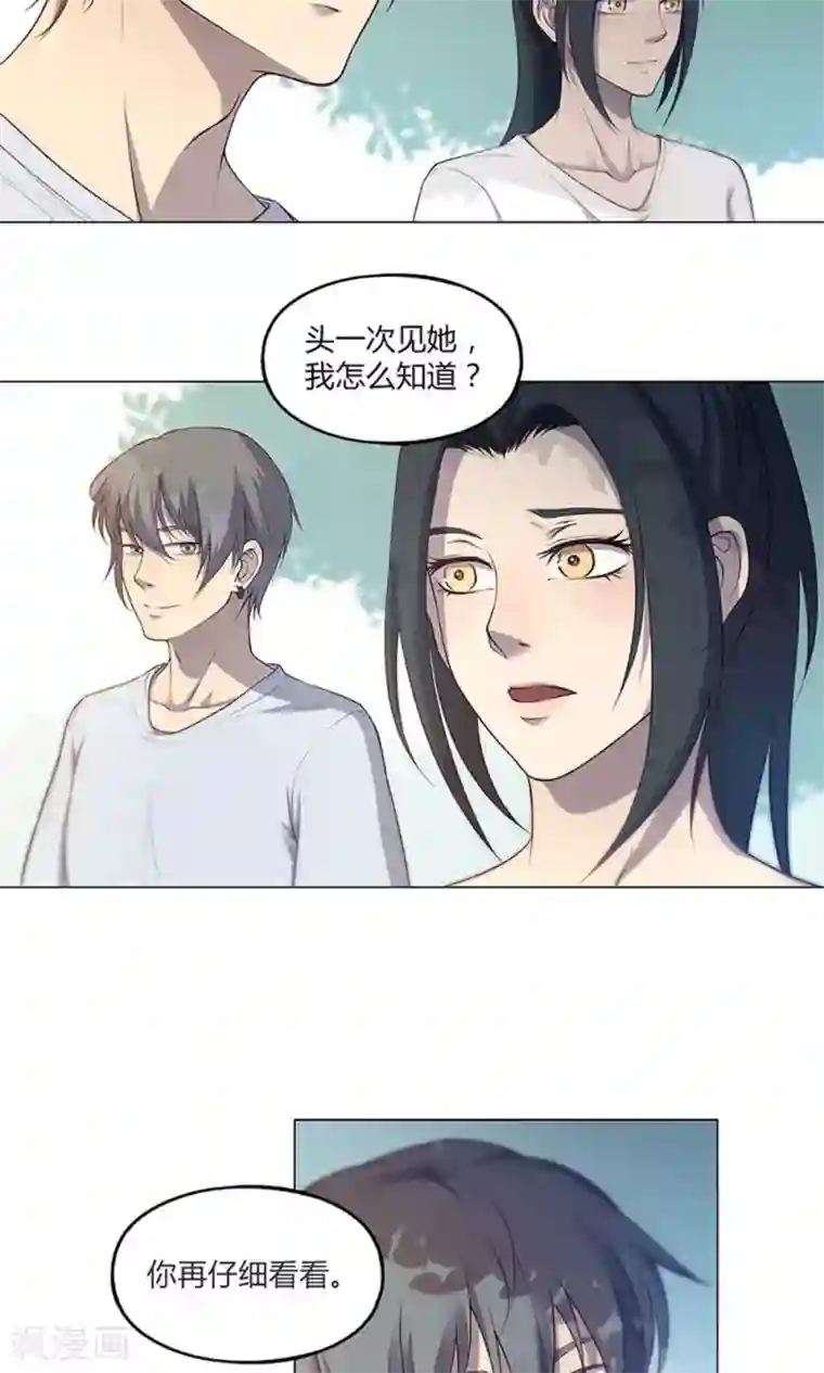 替身名媛第55话