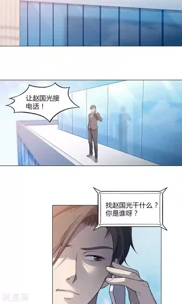 替身名媛第55话