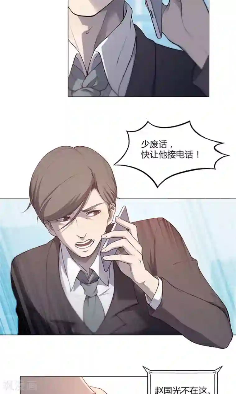 替身名媛第55话