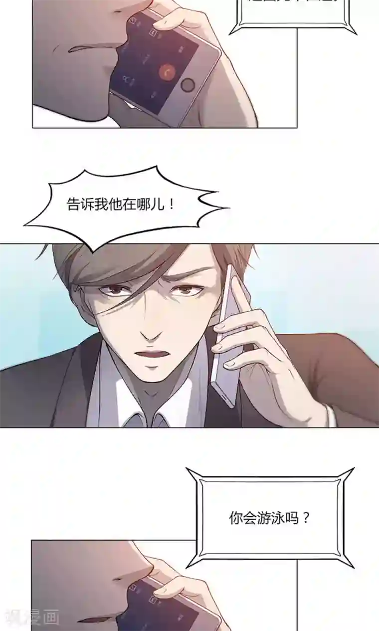 替身名媛第55话