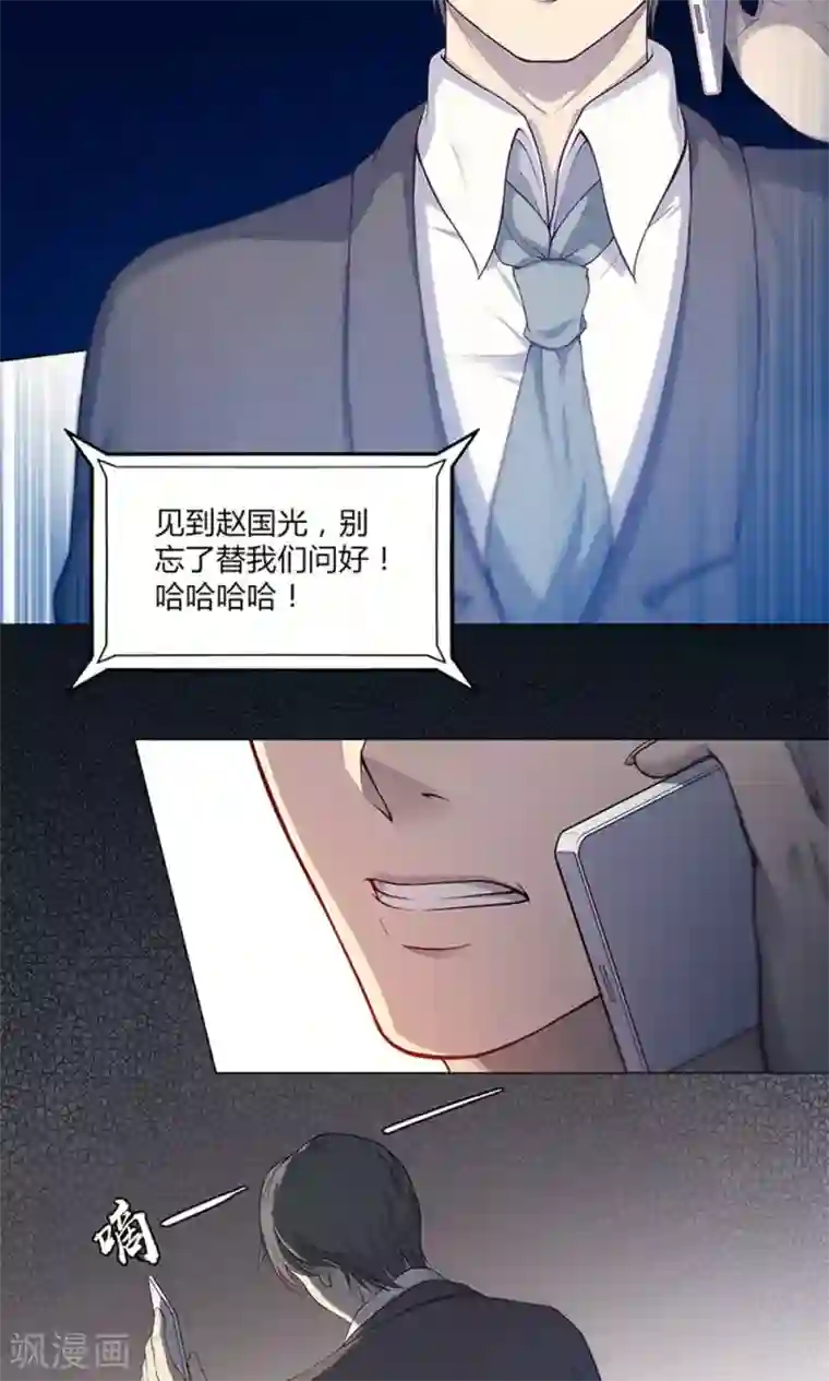 替身名媛第55话